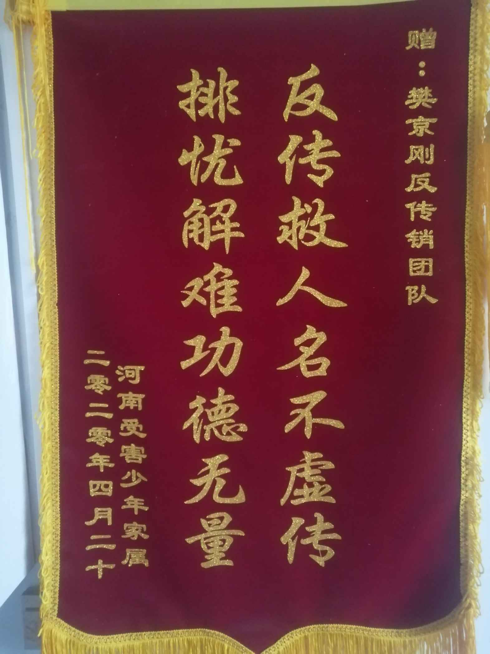 德宏荣誉证书